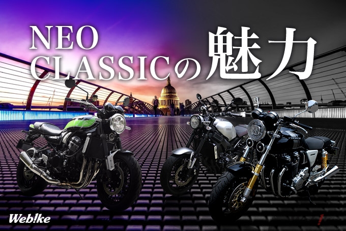 【试乘报告】新古典3杰“CB1100RS／Z900RS／XSR900”