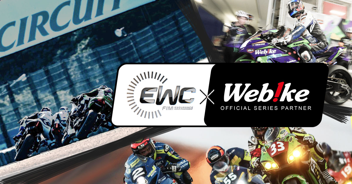 FIM EWC／Webike攜手EWC成為世界耐力錦標賽官方贊助商！