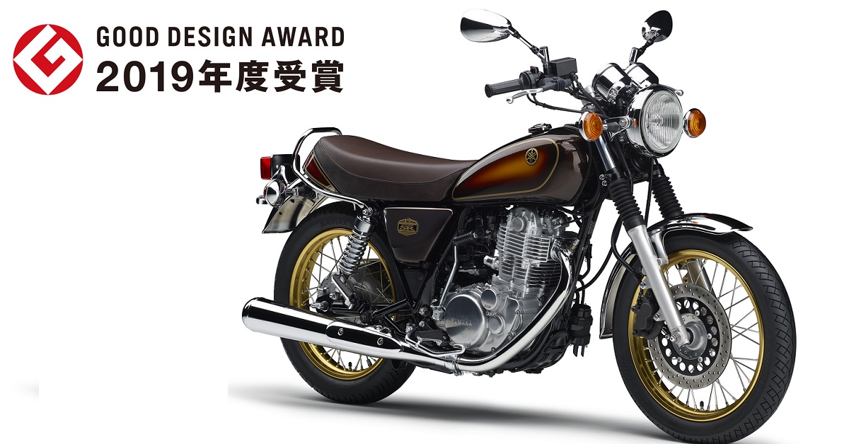 YAMAHA「SR400」獲頒日本2019年度優良設計大獎