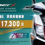 【SYM】七期王者冠軍風範 七期JETS 125 ABS正式上市