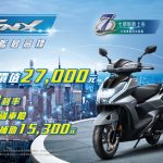 【SYM】七期旗艦最高標 FNX 125 ABS正式上市