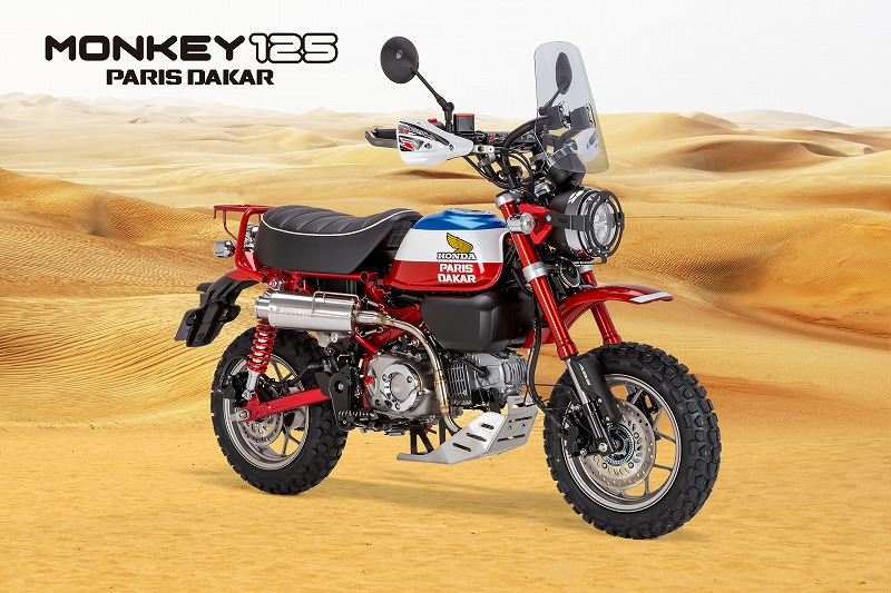 【Webike线上摩托车展】“MONKEY 125”达卡拉力式样！