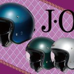 NEO还是CLASSIC任君选择!SHOEI“J.O”新色发表