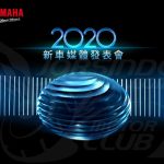 NMAX还是劲战?YAMAHA将于6/9发表新车款
