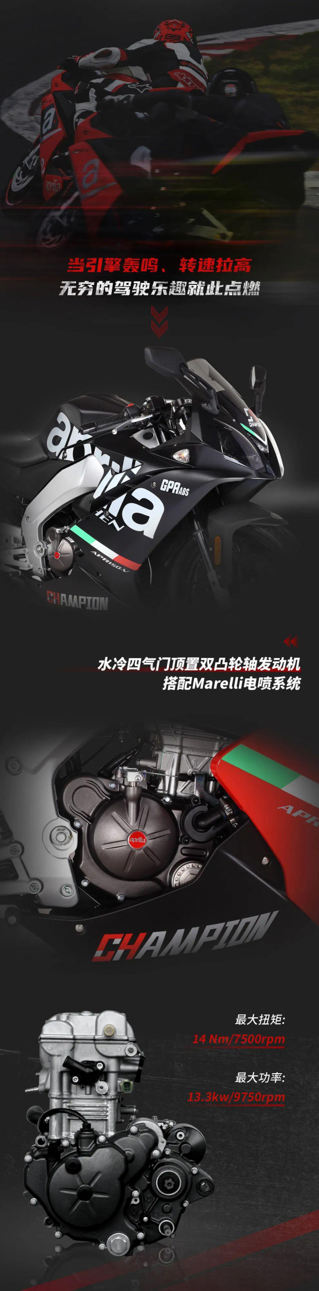 赛道小钢砲！Aprilia“GPR150 ABS”发表 | Webike+华语专业摩托媒体