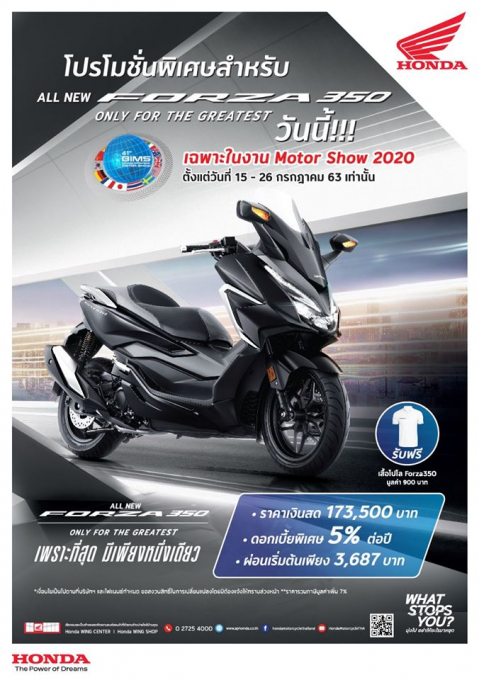 Forza 350 – Motoboxe