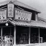 车坛历史先驱!从织布机到摩托车的SUZUKI