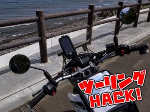 【好物來分享】旅行必備的防水智慧型手機支架！