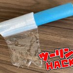 【好物来分享】江湖救急必备小物!弹力膜