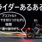 【热议】15项只有骑士能会心一笑的冷知识!