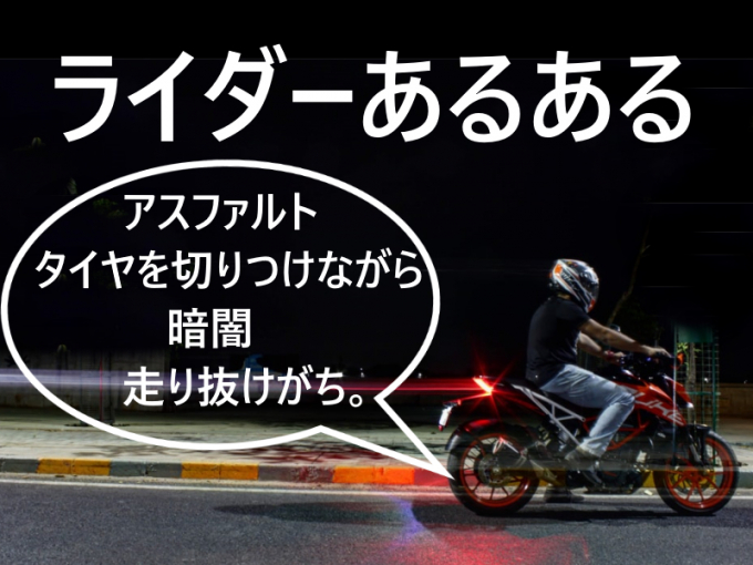 【熱議】15項只有騎士能會心一笑的冷知識！