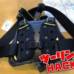 【好物來分享】想提升防護力就要佩戴護胸!