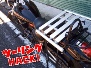 【好物來分享】自製超大號後貨架!