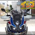 【訂料動手改】幫HONDA「Africa Twin」換裝短版風鏡!