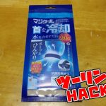 【好物来分享】酷暑骑乘时不可少的必备小物!