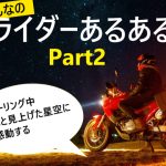 【热议】15项只有骑士能会心一笑的冷知识!Vol.2