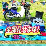把這些都放在摩托車上!25款露營裝備推薦特輯