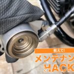 【動手修車】清潔離合器分泵讓手感恢復以往!
