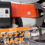 【動手修車】小技巧讓充電變得超簡單!