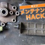 【動手修車】清潔EXUP閥門來優化排氣效率