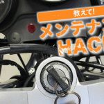 【動手修車】拆解清潔作動不順暢的鎖頭吧!
