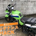 【動手修車】修復把手開關的標誌