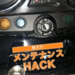 【动手修车】找回消失的仪表指示符号!