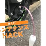 【動手修車】小心吸入空氣!更換後煞車油的注意事項