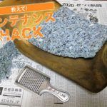 【動手修車】更換破損的座墊皮並加厚坐墊