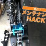 【動手修車】快速檢查鍊條與後輪安裝是否正確到位!