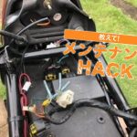 【动手修车】更换20年老车的主线束