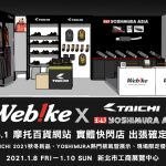 Webike快閃店in2021國際摩托車暨用品展