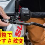 【编辑长专栏】骑乘小教室 调整离合器间隙的小技巧