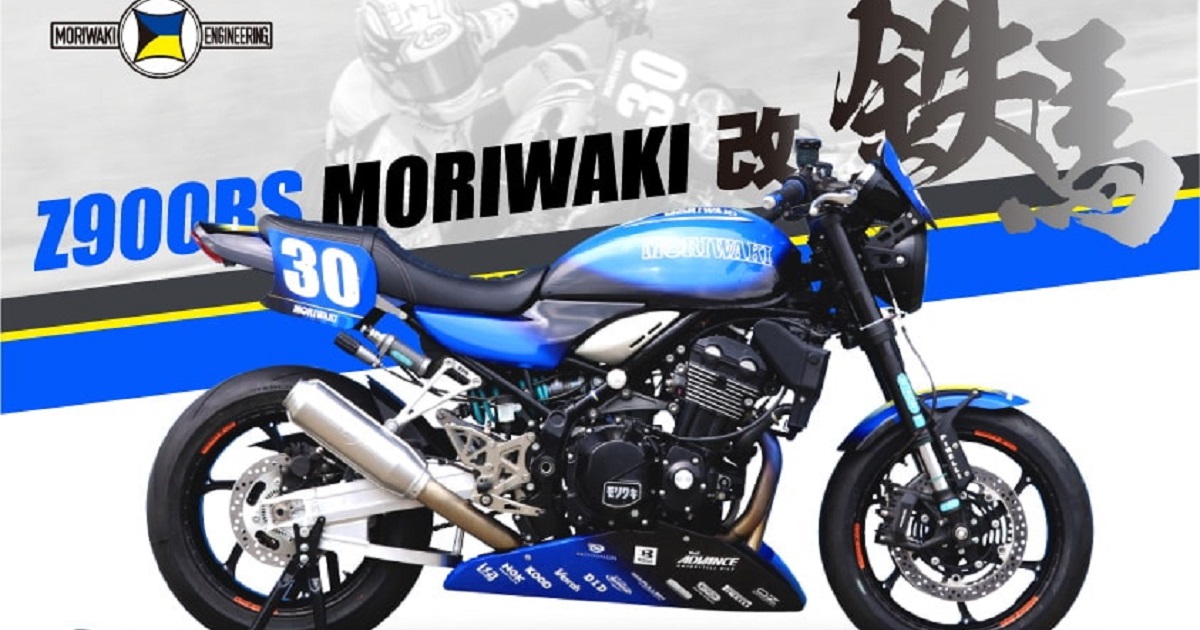 MORIWAKI推出Z900RS专用“MONO Shock Racing”避震器