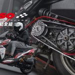 【部品情報】一次到位 動力湧現!KOSO輕量化全組傳動 x DRG