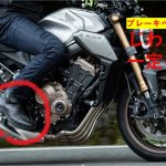 【編輯長專欄】騎乘小教室 後煞車該如何操控?