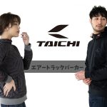 【Webike線上摩托車展】RS TAICHI RSJ333 AIR TRACK 連帽防摔外套
