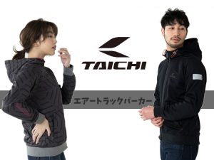 【Webike线上摩托车展】RS TAICHI RSJ333 AIR TRACK 连帽防摔外套