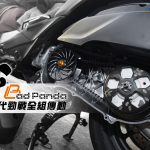 【部品情報】改傳動真的有效嗎?改車前先看看報導!