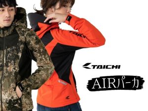 【Webike線上摩托車展】RS TAICHI RSJ328 AIR連帽防摔外套