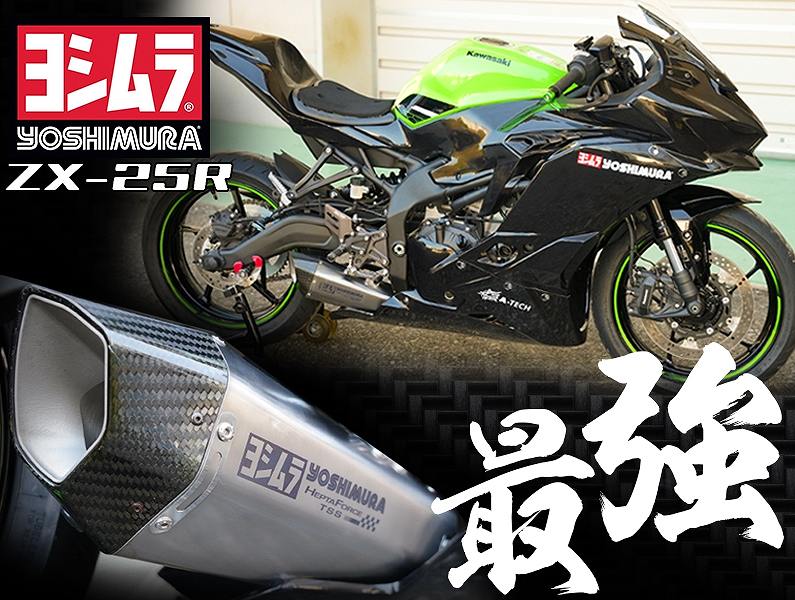 【Webike线上摩托车展】YOSHIMURA