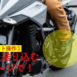 【編輯長專欄】騎乘小教室 確實換檔永保變速箱安康!
