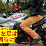 【編輯長專欄】騎乘小教室-無離合換檔的小技巧