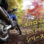 投入越野世界!越野车必备升级零件特辑 Vol.1