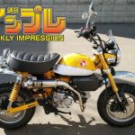 【訂料動手改】對「MONKEY 125」車主來說 最難拆的是原廠排氣管?