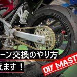 【DIY小教室】更换链条及齿盘就是这么简单!
