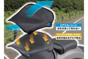 釋放屁股的熱！DAYTONA推出「透氣凝膠坐墊套」