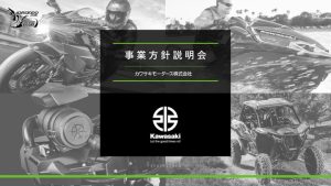 KAWASAKI：2035年主力機種電動化！氫氣引擎銳意開發中！