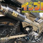 【訂料動手改】堪稱絕配!CT125 X YOSHIMURA全段排氣管