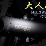 MORIWAKI推出「CB350/RS」專用短版排氣管
